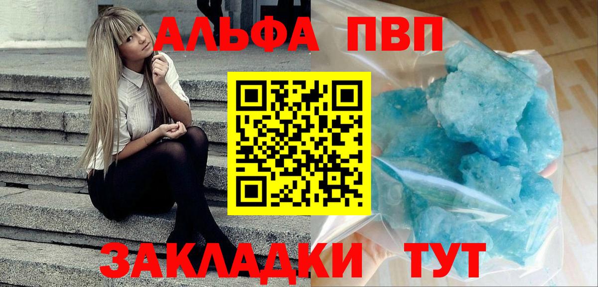 Медногорск  A-PVP крисы CK  Alfa_PVP крисы CK  Вход с VPN 