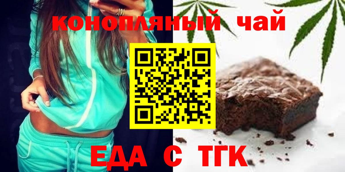Медногорск  Cannafood марихуана  Вход с VPN 