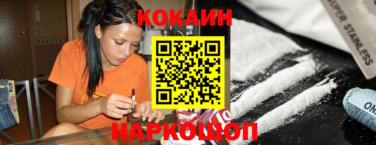 Медногорск  Кокаин Columbia  Вход с VPN 