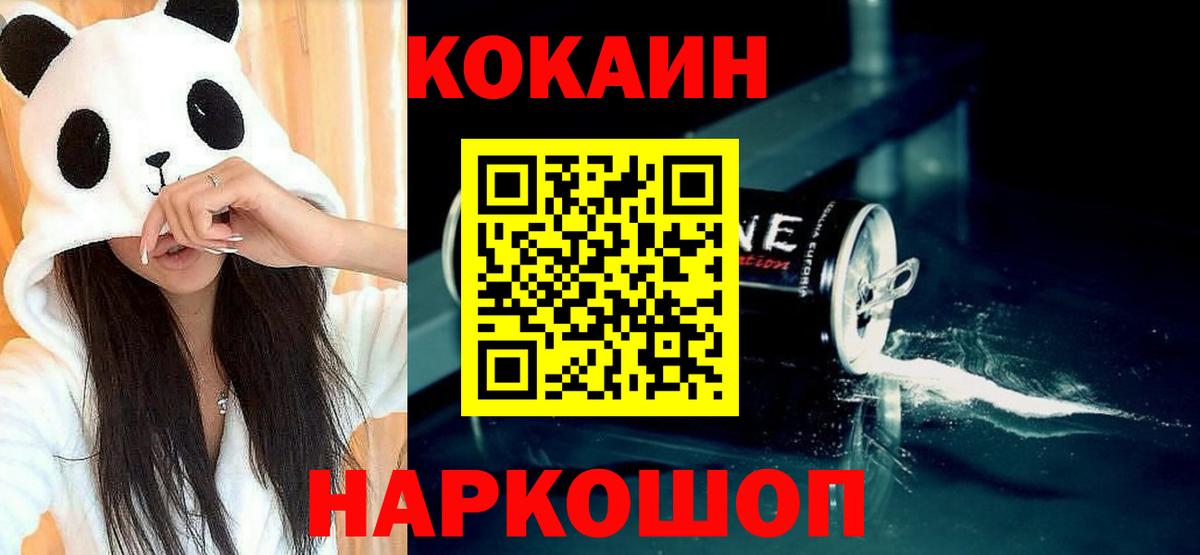 COCAIN Columbia Медногорск