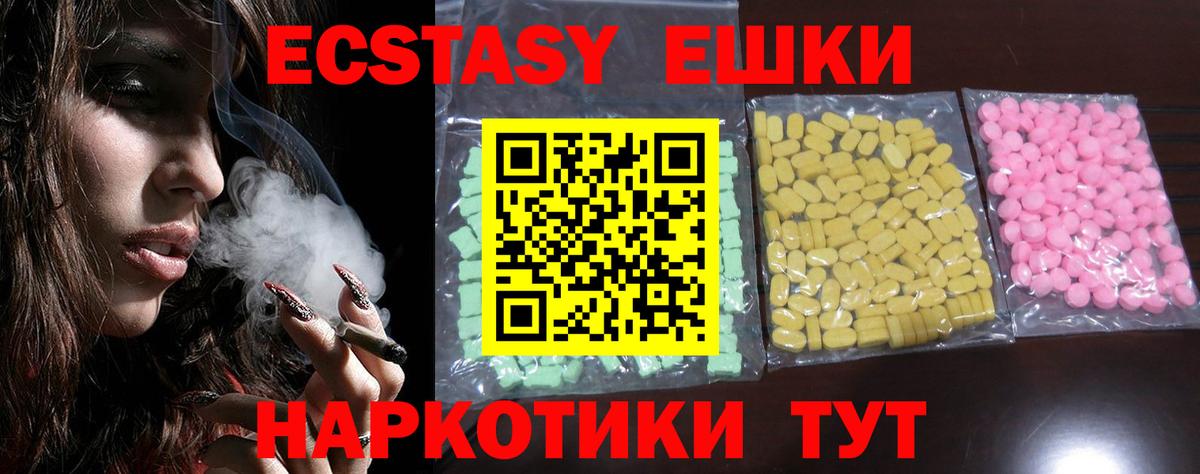 Ecstasy 99% Медногорск
