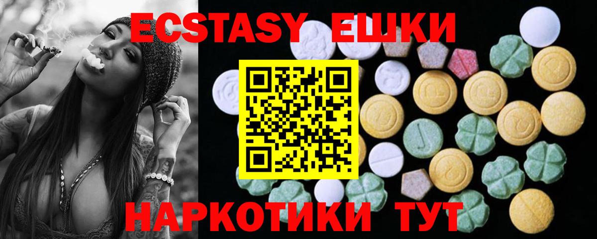 ЭКСТАЗИ бентли  Ecstasy  Вход с VPN  Медногорск  Ecstasy Punisher 