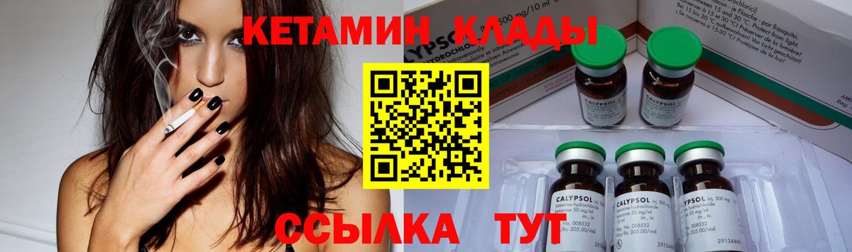 гидра как зайти  Вход с VPN  Медногорск  Кетамин VHQ  КЕТАМИН VHQ 