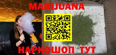 каннабис Жуковский