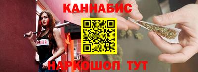 каннабис Жуковский