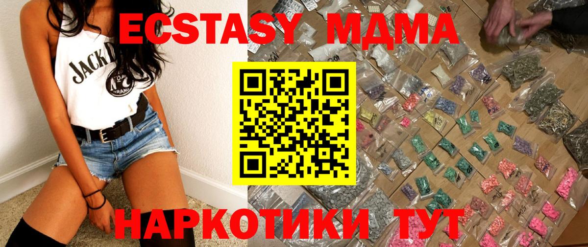 MDMA Molly  МДМА кристаллы  Вход с VPN  Медногорск 