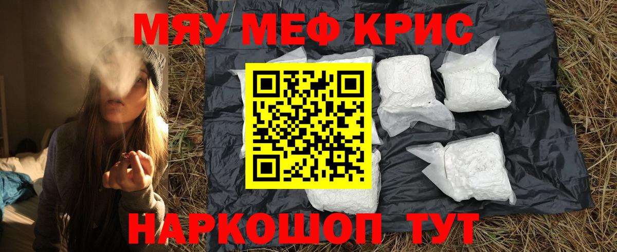 Меф мука Медногорск