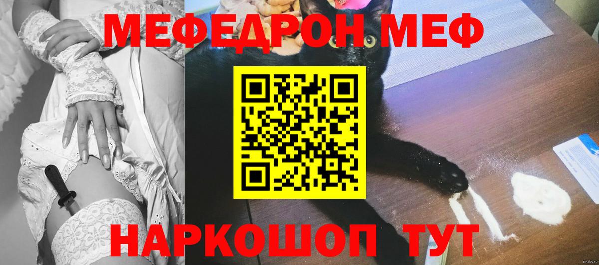 Мефедрон 4 MMC  где можно купить   Мефедрон  Медногорск  Меф VHQ  Вход с VPN  Мефедрон 
