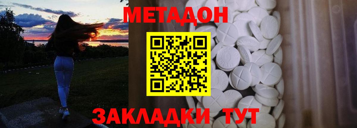 МЕТАДОН кристалл  Вход с VPN  Медногорск  Метадон мёд 