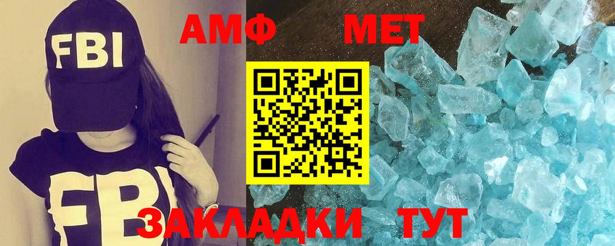 МЕТАМФЕТАМИН  Метамфетамин винт  Вход с VPN  Метамфетамин винт  Медногорск 