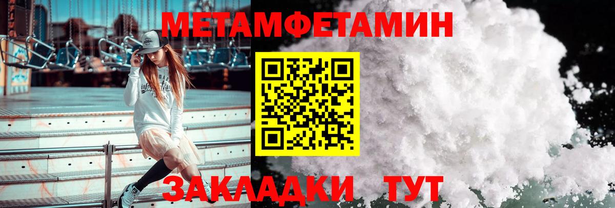 Метамфетамин Декстрометамфетамин 99.9% Медногорск