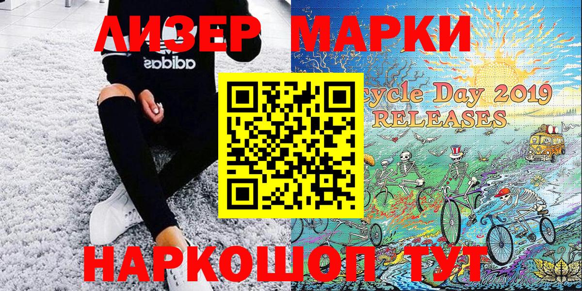 Медногорск  Марки NBOMe  Марки N-bome 1,8мг  Вход с VPN  Марки N-bome 1,8мг 